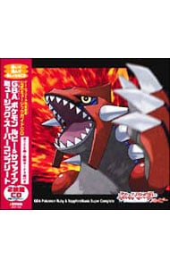 【２ＣＤ】ＧＢＡ（ゲームボーイアドバンス）「ポケモン　ルビー＆サファイア」ミュージック・スーパーコンプリート