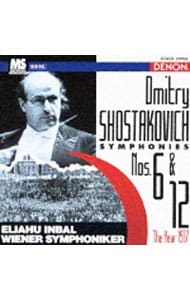 ショスタコーヴィチ：交響曲第６番・第１２番「１９１７年」