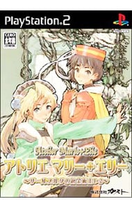 アトリエ マリー エリー ザールブルグの錬金術士 １ ２ 中古 プレイステーション2 ゲーム