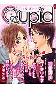 Qupid 3 : 中古 | アンソロジー | 古本の通販ならネットオフ 