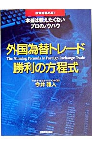 は と 外国 為替 外国為替相場一覧表：三菱ＵＦＪ銀行