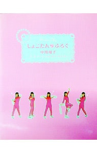 しょこたん☆ぶろぐ