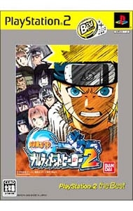 ＮＡＲＵＴＯ－ナルト－　ナルティメットヒーロー２　ＰＳ２　ｔｈｅ　Ｂｅｓｔ