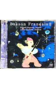 フランス バソン2～バロック音楽とバソン～