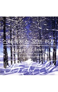 ＳＴＡＧＥＳ　ＯＦ　ＬＯＶＥ　四月の雪　韓国シネマ・ドラマ・ピアノ名曲集