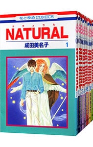 ＮＡＴＵＲＡＬ　＜全１１巻セット＞ （新書版）