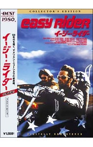 イージー★ライダー コレクターズ・エディション