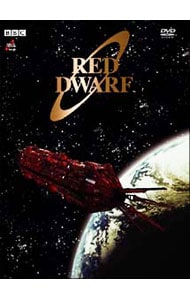 宇宙船レッド・ドワーフ号　ＤＶＤ－ＢＯＸ　日本版