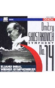 ショスタコーヴィチ：交響曲第１４番「死者の歌」