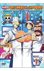 ONE PIECE ワンピース 7THシーズン 脱出！海軍要塞＆フォクシー海賊団篇