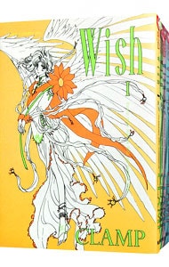 Ｗｉｓｈ　＜全４巻セット＞