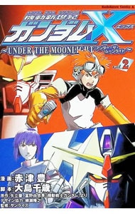 Blu－ray】機動新世紀ガンダムX Blu－rayメモリアルボックス 収納