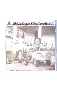 【2CD】オールディーズ・スーパー・セレクション・ベスト40