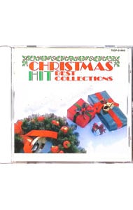 栄光のクリスマス・ヒット決定盤