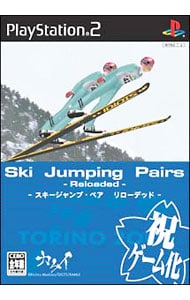 スキージャンプ・ペアＲｅｌｏａｄｅｄ
