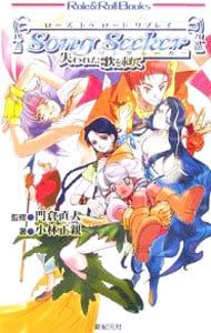 ⭐︎美品⭐︎(ウラ)じんせーエンジョイ!たまごっちプラス(秘)そっこ→育成ブック ウラじんせーエンジョイ!たまごっち+(秘)そっこ→育成ブック 本