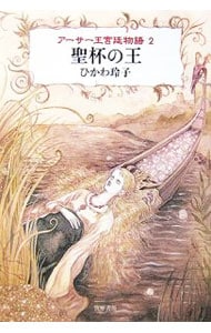 アーサー王宮廷物語