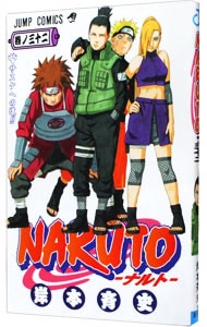 ＮＡＲＵＴＯ 32 （新書版）