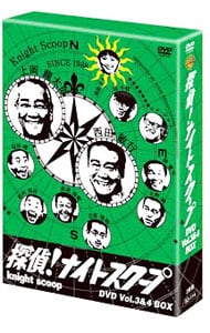 【ネタガイドブック付】探偵！ナイトスクープ　ＤＶＤ　Ｖｏｌ．３＆４　ＢＯＸ