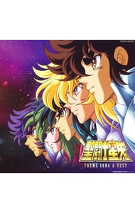 「聖闘士星矢」主題歌＆BEST