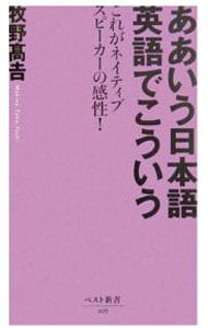 ああいう日本語英語でこういう