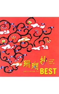 (未使用･未開封品)　Sweet Melodies~TARO plays HAKASE gsx453j Amazon.co.jp: Sweet Melodies~TARO plays HAKASE: ミュージック