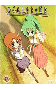 ひぐらしのなく頃に