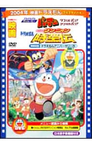 映画ドラえもん　のび太のワンニャン時空伝／Ｐａ－Ｐａ－Ｐａザ☆ムービー　パーマン　タコＤＥポン！アシＨＡポン！