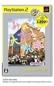 みんな大好き塊魂 ＰＳ２ ｔｈｅ Ｂｅｓｔ: 中古 | プレイステーション