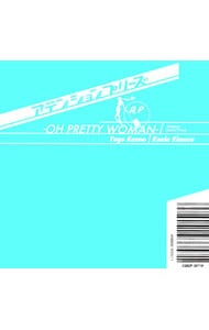 「アテンションプリーズ」サウンドトラック～ＯＨ　ＰＲＥＴＴＹ　ＷＯＭＡＮ～