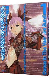 ダンス イン ザ ヴァンパイアバンド