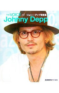 ジョニー デップ発言集 中古 ジョニー デップ 古本の通販ならネットオフ