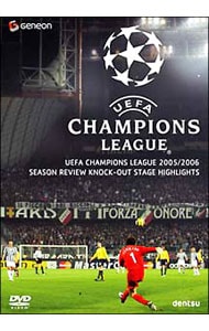 ＵＥＦＡチャンピオンズリーグ　２００５／２００６　ノックアウトステージハイライト