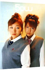 50w w ダブルユー 写真集 中古 渋谷健太郎 撮影 古本の通販ならネットオフ