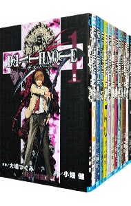 ＤＥＡＴＨ　ＮＯＴＥ　＜全１２巻セット＞