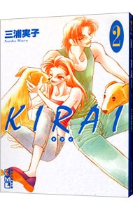 ＫＩＲＡＩ <2>