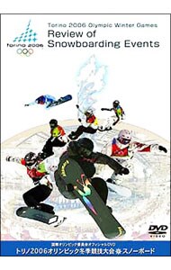 トリノオリンピック　スノーボード