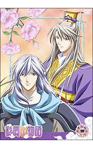 【イラストカード・クリアブックカバー付】彩雲国物語 第4巻 初回限定版