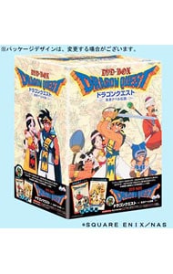 ドラゴンクエスト～勇者アベル伝説～　コンプリートDVD-BOX（限定生産） DV