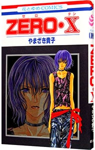 ＺＥＲＯ 10 （新書版）