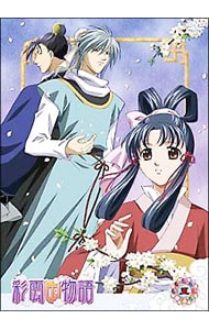 【イラストカード・クリアブックカバー付】彩雲国物語 第5巻 初回限定版