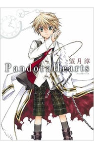 Pandora Hearts   望月淳