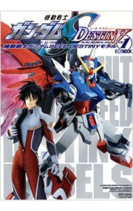 機動戦士ガンダムＳＥＥＤ　ＤＥＳＴＩＮＹモデル
