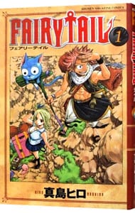 ＦＡＩＲＹ　ＴＡＩＬ 1 （新書版）