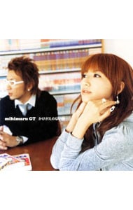 かけがえのない詩（うた）