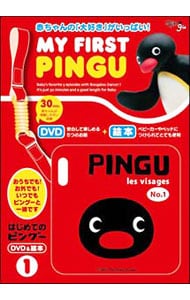 MY FIRST PINGU  はじめてのピングー DVD＆絵本