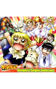 「金色のガッシュベル！！」Ｃｏｍｐｌｅｔｅ　Ｓｉｎｇｌｅｓ　Ｃｏｌｌｅｃｔｉｏｎ