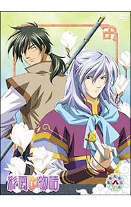 【イラストカード・特典CD付】彩雲国物語 第8巻 初回限定版