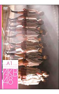 チームA 1st Stage「PARTYが始まるよ」: 中古 | AKB48【出演