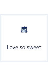 Ｌｏｖｅ　ｓｏ　ｓｗｅｅｔ　初回限定盤（ボーナストラック）